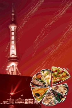 东方美食图片上海美食东方明珠餐饮拼盘红色海报背景高清图片