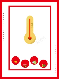 夏季降温红色简约大气高温预警海报高清图片