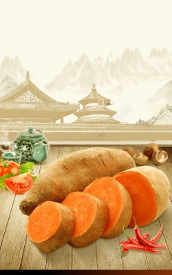 土特产批发农产品红薯海报设计高清图片