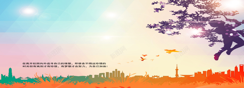 青春不散场psd设计背景_新图网 https://ixintu.com 海报banner