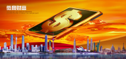 财务海报微商财富高清图片