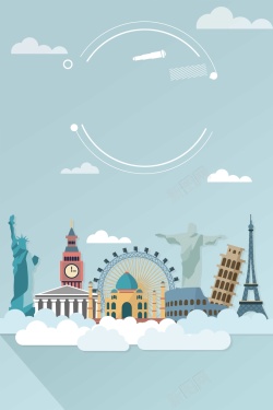 出国环游世界旅游旅行团海报高清图片