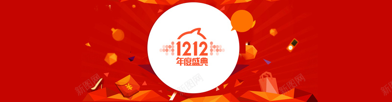 天猫双12万能盛典背景bannerjpg设计背景_新图网 https://ixintu.com anner 万能盛典 双12 天猫 背景 banner 扁平 海报banner 双十二 1212 渐变 几何