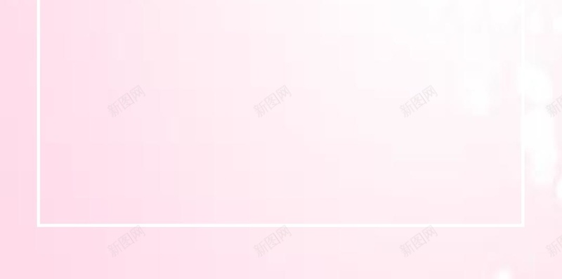 花卉简约粉色海报广告H5背景jpg设计背景_新图网 https://ixintu.com 广告 海报 简约 素材 花卉 粉色背景 H5背景素材