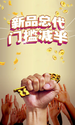 广告设计人手金融广告海报背景高清图片