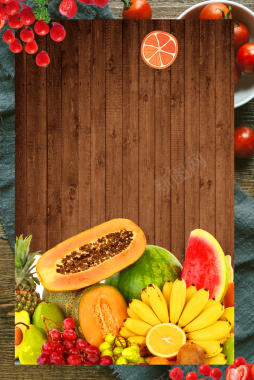 夏季热带新鲜水果活动促销海报背景