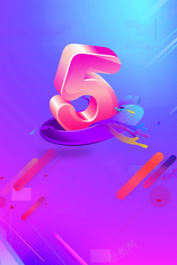二天双十二倒计时5天海报高清图片