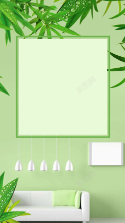 绿色环保封面简约清新家具海报H5高清图片