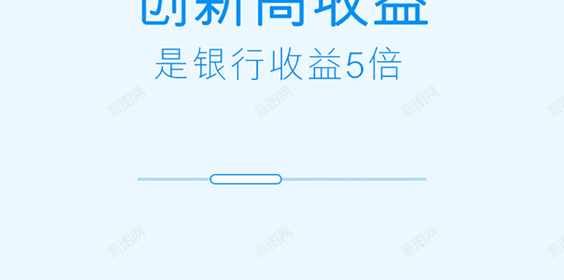 理财收益类APP引导页设计jpg设计背景_新图网 https://ixintu.com 理财app app设计 收益 app app引导页 理财 金融 5倍收益 扁平 渐变 几何