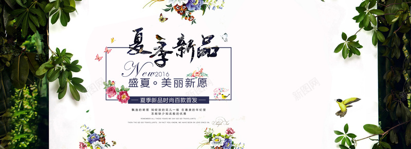 夏季新品bannerpsd设计背景_新图网 https://ixintu.com 夏季新品banner 海报banner 女装 盛夏 首发 美丽新愿 文艺 小清新 简约