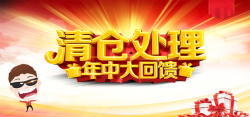 年末促销活动年末清仓简约双12年终大促背景高清图片