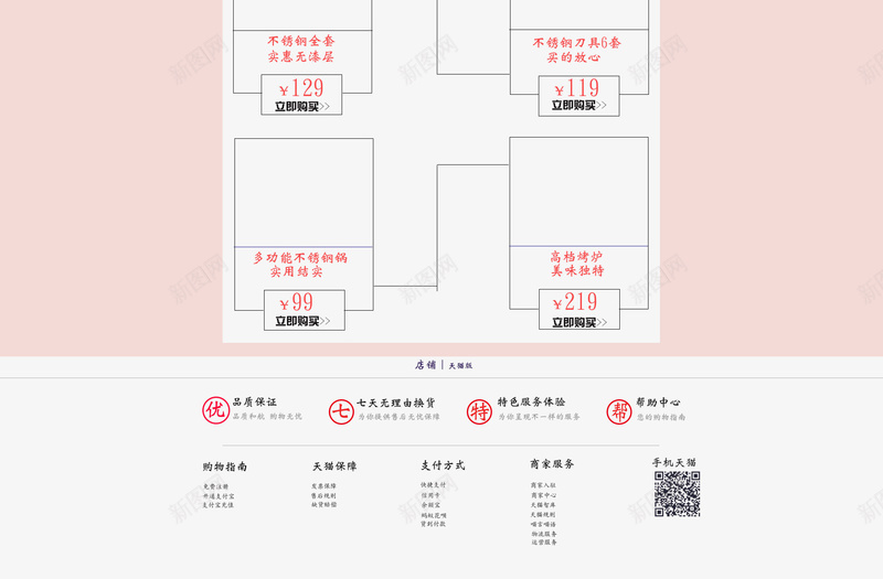 泰国芒果水果店促销店铺首页背景psd设计背景_新图网 https://ixintu.com 水果促销 水果背景 芒果背景 食品促销 美食 泰国芒果 淘宝 店铺背景 首页