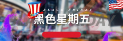 电商帽子素材炫酷帽子黑色星期五电商banner高清图片