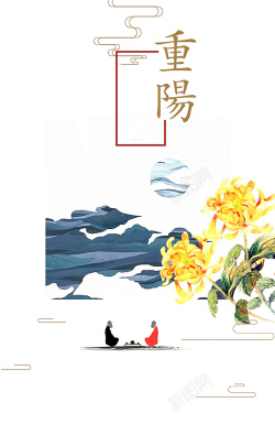 9月9手绘矢量菊花重阳节高清图片