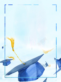 小清新学士帽蓝色简约毕业季海报背景高清图片