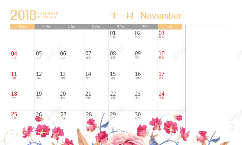 2018年手绘花卉主题11月背面psd设计背景_新图网 https://ixintu.com 2018日历 2018挂历 狗年日历 狗年挂历 2018台历 狗年台历 年历 手绘花卉主题台历