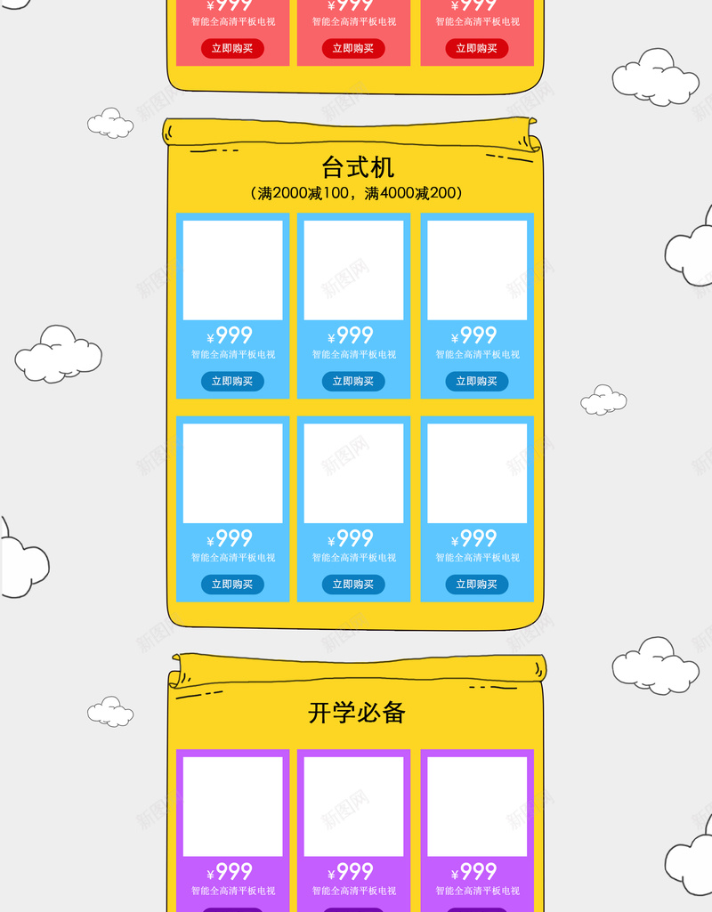 开学季购装备黑板卡通手绘店铺首页psd设计背景_新图网 https://ixintu.com 卡通手绘 学习用品 黑板背景 开学季 文具 开学季购装备 书本 书包 笔盒 淘宝 店铺背景 首页