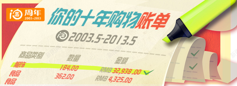 时光机psd设计背景_新图网 https://ixintu.com 海报banner 账单