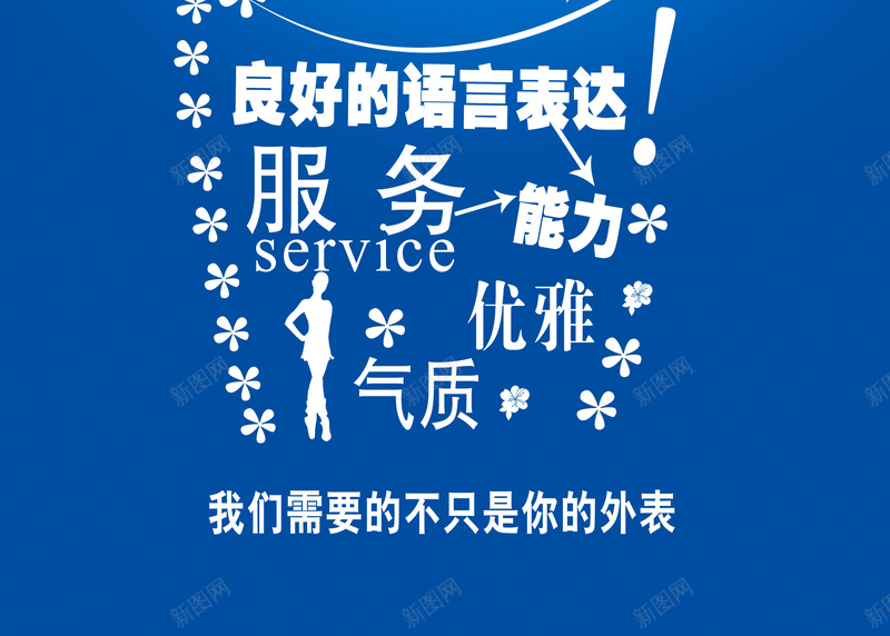 招聘海报psd设计背景_新图网 https://ixintu.com 招聘 加入我们 梦想起航 企业招聘 公益 文明 背景 banner 展板 展架 蓝色 扁平 渐变 几何