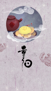 简约插画重阳节吃饼海报背景