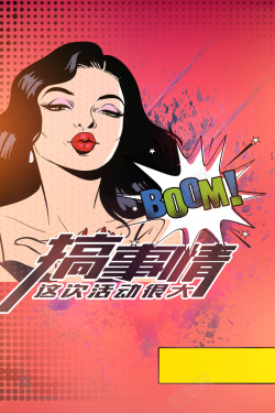 红唇女郎红唇黑发女郎红色波普风卡通创意背景高清图片