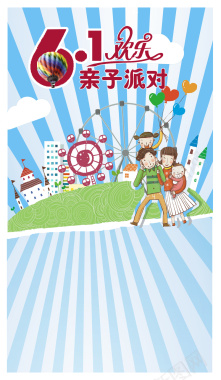 61欢乐背景背景