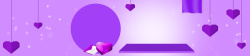 心形折纸紫色梦幻淘宝海报背景高清图片