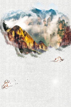 黄龙洞夏季旅行张家界风景海报背景素材高清图片