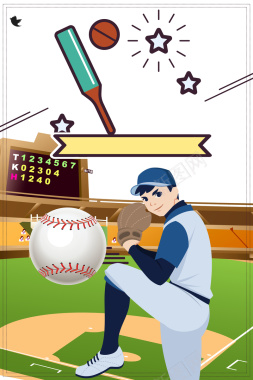 手绘卡通棒球训练班宣传海报背景素材背景