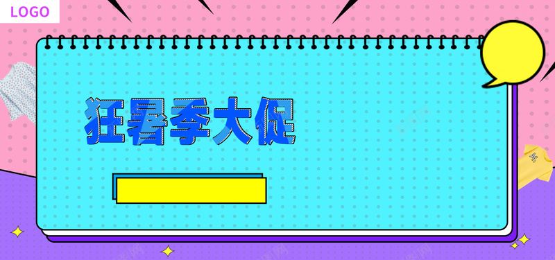 狂暑季清爽夏日促销海报bannerpsd设计背景_新图网 https://ixintu.com 狂暑季banner 海报 夏日banner 清爽海报 夏上新 活泼banner海报 春夏上新 啤酒