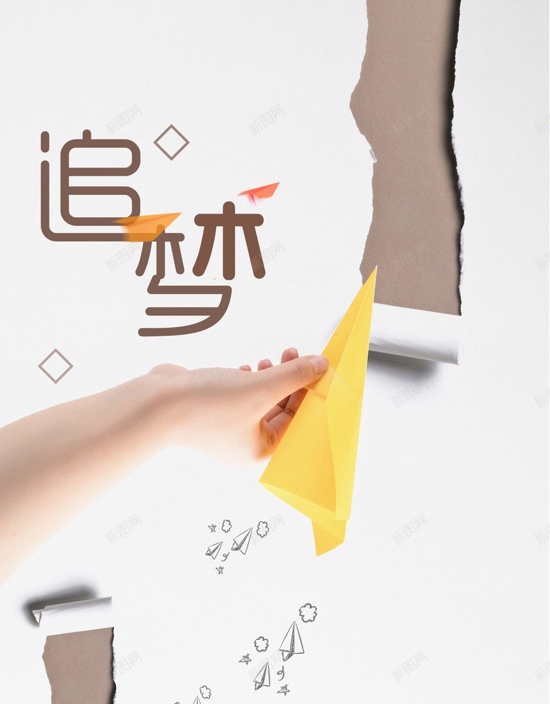 创意简约青春追梦励志海报背景psd设计背景_新图网 https://ixintu.com 追梦 梦想 理想 教育 梦想海报 奔跑梦想 梦想中国 追逐梦想 为梦想 奔跑 青春梦想 青春