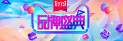 渐变促销2017双12淘宝banner背景