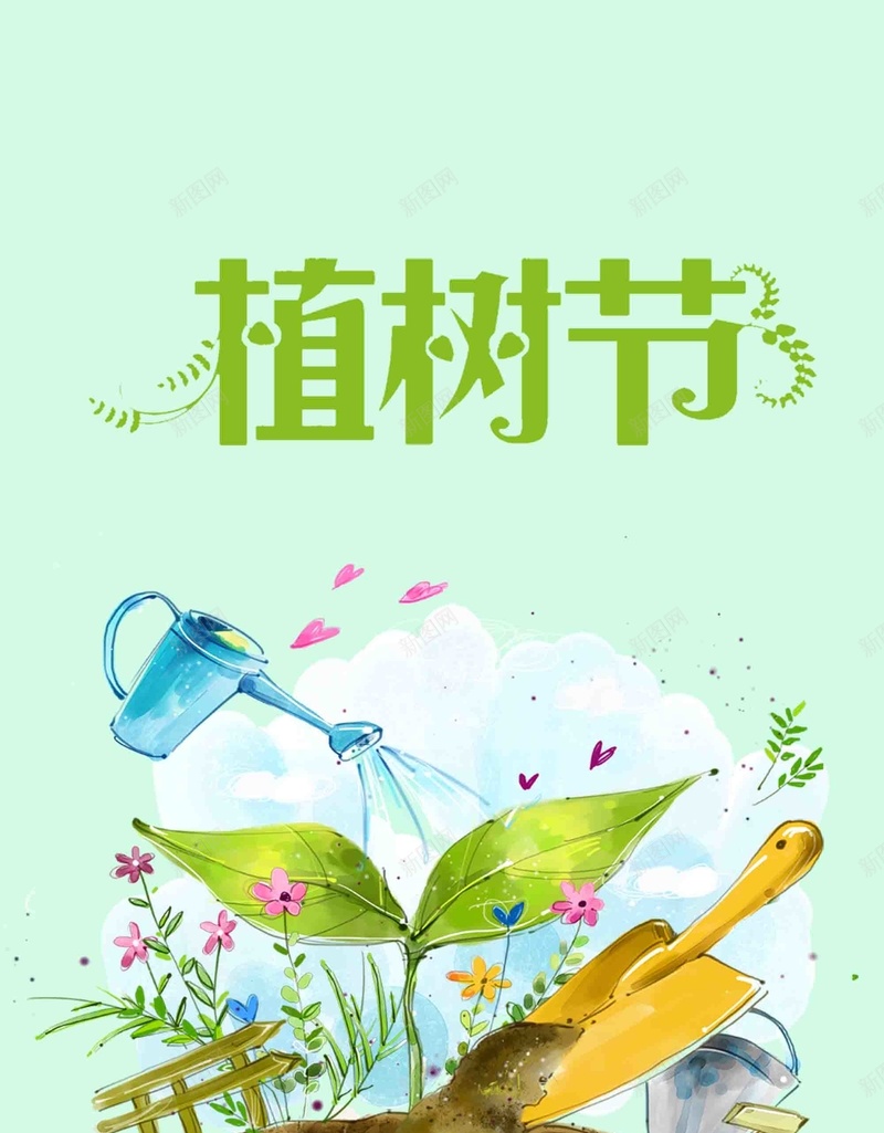 2018简约植树节公益海报psd_新图网 https://ixintu.com 312植树节 植树节海报 公益海报 海报设计 绿色海报 植树节展板 植树节背景 植树节宣传海报 植树