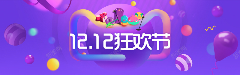 双12狂欢节背景素材psd设计背景_新图网 https://ixintu.com 双12 狂欢节 扁平 素材 背景 渐变 几何