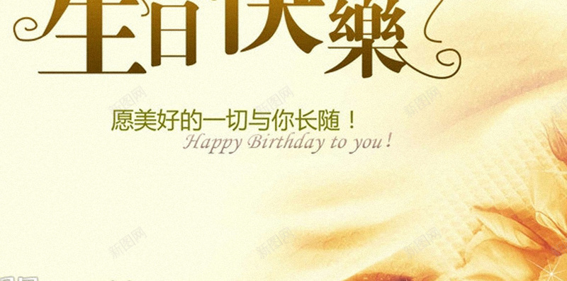 生日H5背景jpg设计背景_新图网 https://ixintu.com 卡片 彩色 浪漫 生日 花卉 H5背景 H5 h5 梦幻