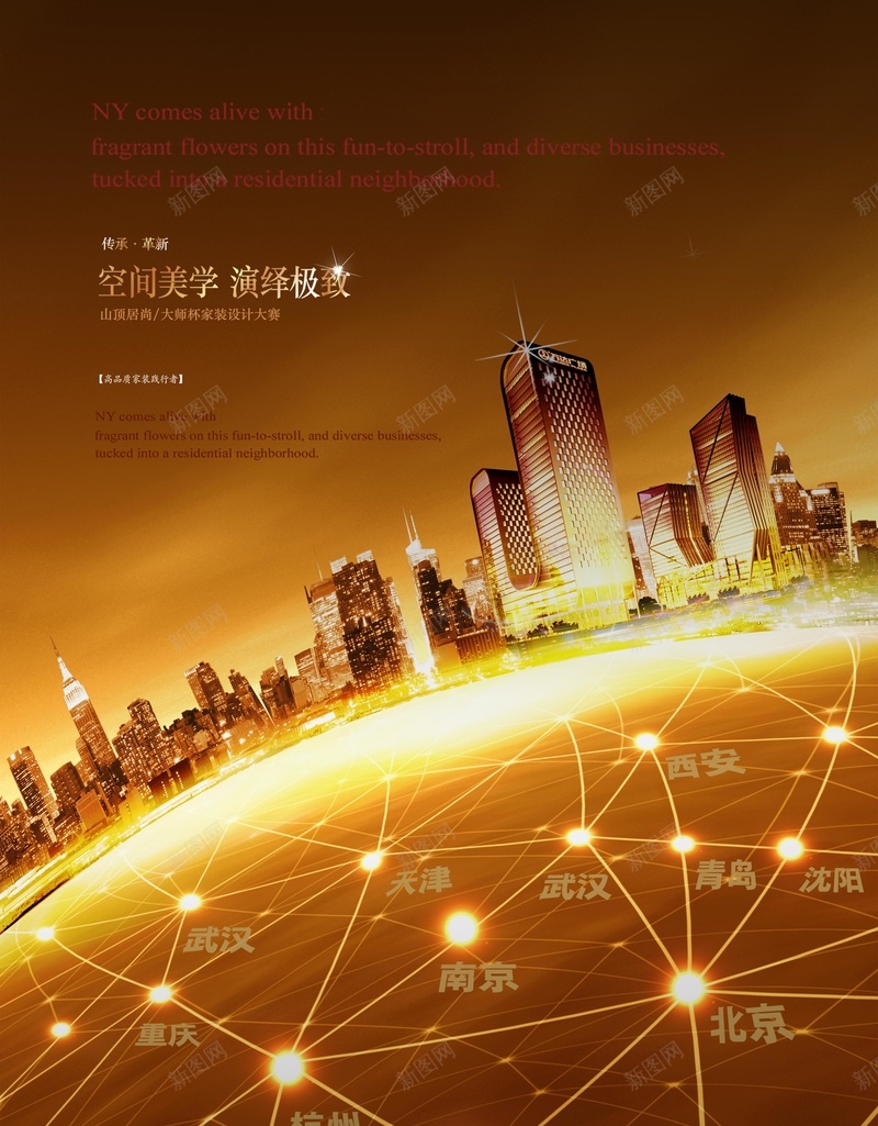 房地产海报背景psd设计背景_新图网 https://ixintu.com 房地产海报背景 激情棕色 大气 金融地产大气