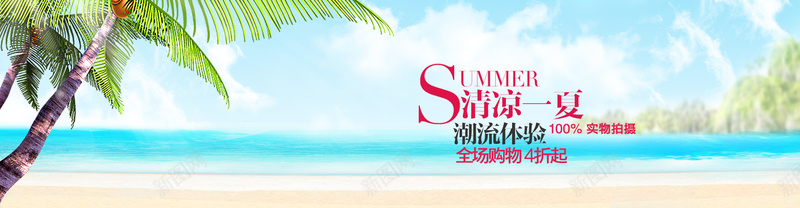 夏季女装海报设计背景
