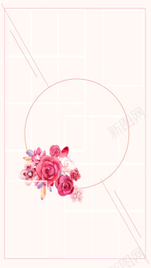 花卉简约粉色广告海报H5背景背景