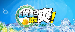 畅饮夏日就是爽夏日冰爽畅饮高清图片