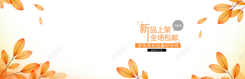 精品服装banner背景jpg设计背景_新图网 https://ixintu.com 梦幻 浪漫 渐变 简约 花卉 海报banner 文艺 小清新