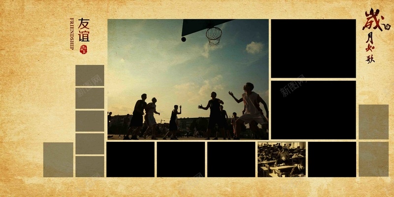 怀旧照片墙岁月如歌校园篮球做旧海报背景psd设计背景_新图网 https://ixintu.com 怀旧 照片墙 岁月如歌 校园 篮球 做旧 海报 背景