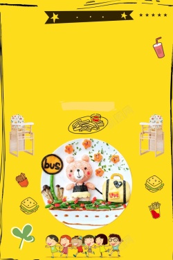 体检套餐儿童餐创意设计宣传推广高清图片