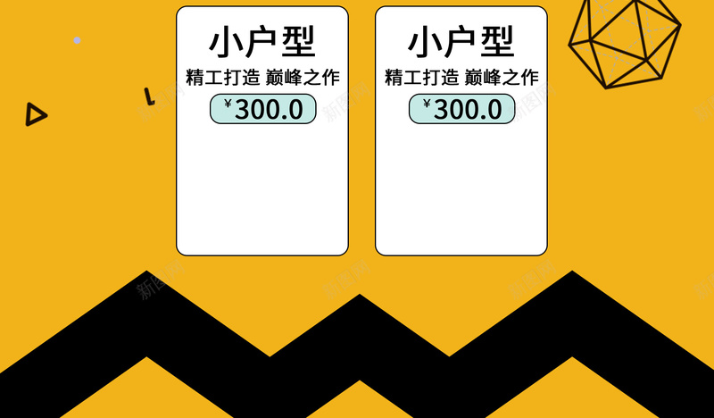 黄色几何家具沙发节促销店铺首页jpg设计背景_新图网 https://ixintu.com 几何背景 家居生活 生活用品 黄色几何 家具 沙发 淘宝 店铺背景 首页