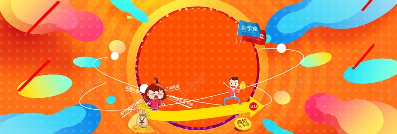 简单大气的网站banner图psd设计背景_新图网 https://ixintu.com 彩云 卡通 彩色 红旗 箭头 大气 网站 简单 简单大气 开心 幸福 温暖 欢乐 童趣 手绘