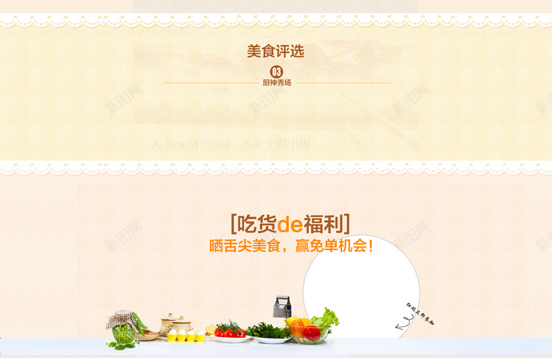 美食攻略店铺首页背景psd设计背景_新图网 https://ixintu.com 舌尖上的中国 美食攻略 美食背景 吃货 攻略首页 家乡味