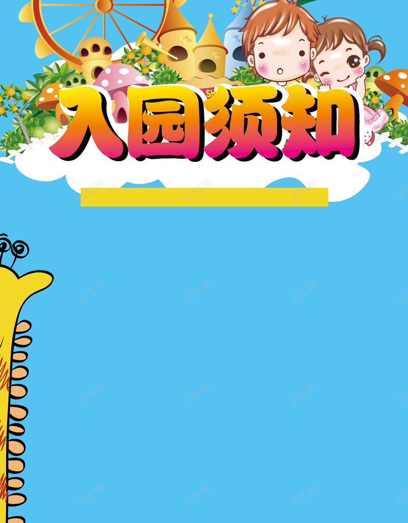 儿童画背景jpg设计背景_新图网 https://ixintu.com 儿童画 小鹿 动物园 幼儿园 童趣 手绘 卡通