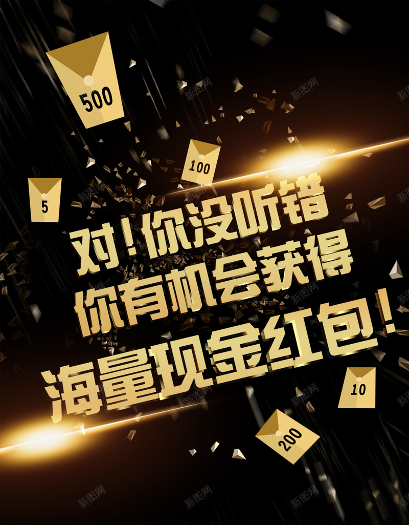 黑金炫酷海报背景素材psd设计背景_新图网 https://ixintu.com 背景 海报素材 黑金背景 素材 背景海报 背景素材 海报