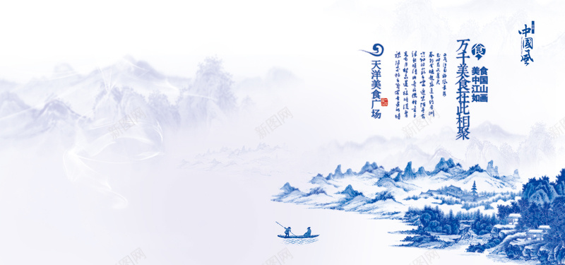 青花山水背景图背景