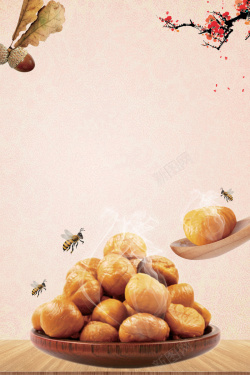 食品广告背景糖炒栗子小吃宣传海报背景素材高清图片