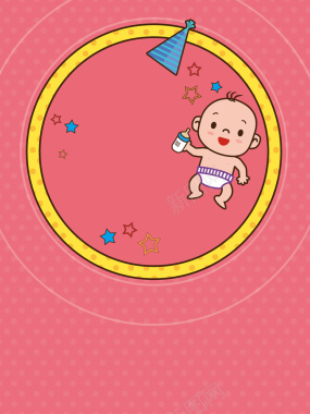 宝宝满月宴婴儿满月海报背景背景